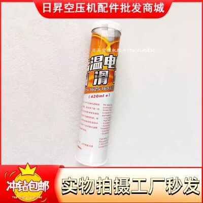 博莱特柳富达凌格风电机润滑脂1625169355轴承电机润滑耐高温油脂