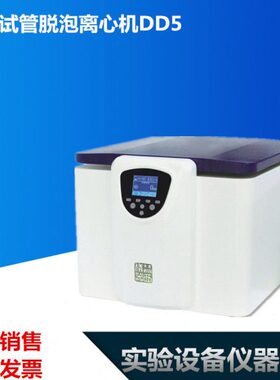 in0容量rm脱泡50) m  试管5 胶水0速(/0×50lDD赫西 4离心机转