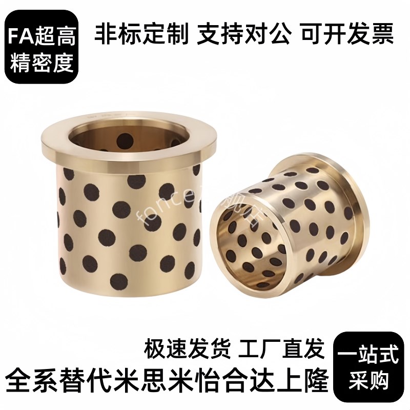 无油衬套带肩型MPFZU6/8/10/12B-10*12*15*20薄壁型石墨铜套轴套