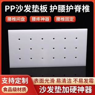 pp护腰板腰g间盘加硬垫板床垫整块单人护脊椎沙发实木木板硬垫片
