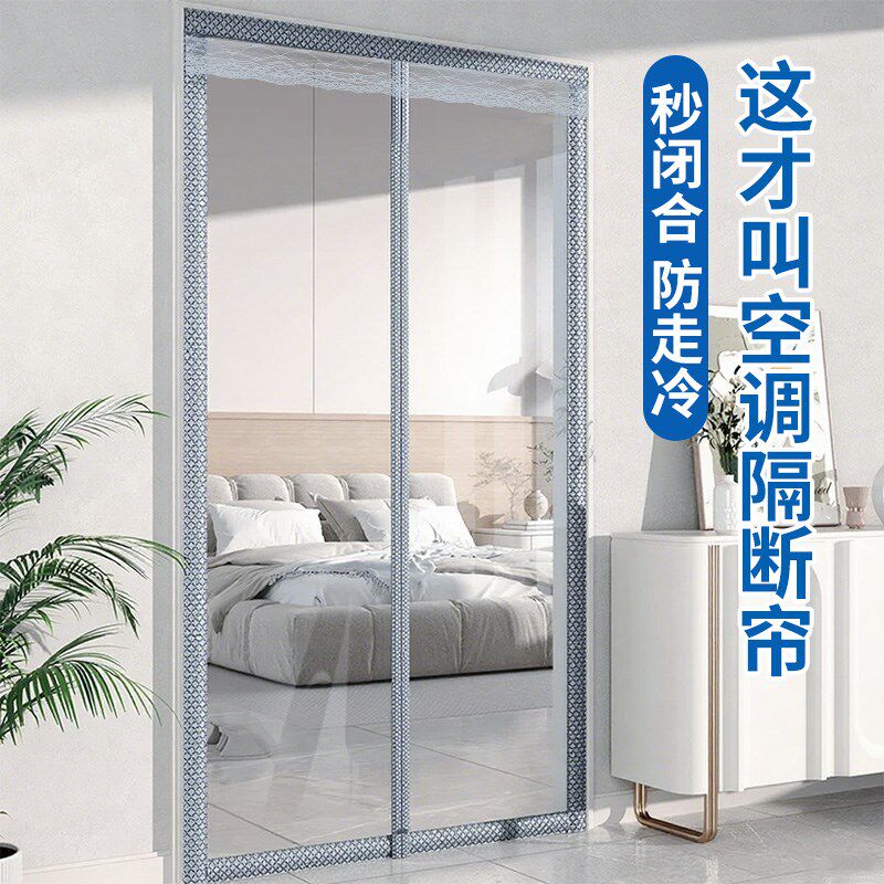空调门帘202i5新款高档防走冷气透明挡风隔断帘隔冷免打孔磁吸家