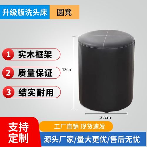 美发店泰式洗头床j专用凳子新款高端发廊美容院技师椅圆凳理发店