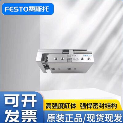 FESTO费斯托滑台DGST-6-10-16-20-25-30-40-50-80-B-CC-P-A气缸