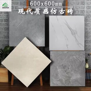 全瓷仿古砖水泥灰色工程瓷砖v600X600客厅厨房厕所哑光防滑地板砖