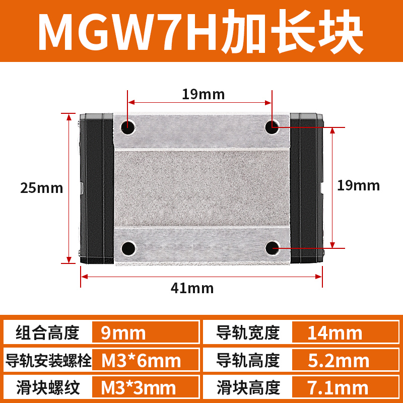 国产微型直线导轨线轨MGN9H MGW12C 7C/9CI/15C/7H/12H/15H滑块