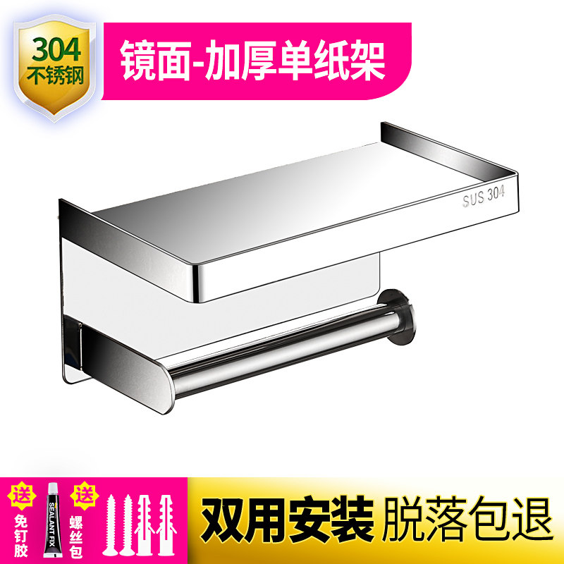 免钉卷纸架304不锈钢r厕纸盒卫生纸置物架卫生间卷纸盒厕所纸巾架