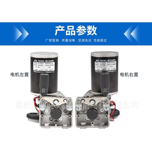 ZX-76ZY01单驱动DC-24V送丝机电机 250 350焊机送丝电机ZK-60ZY01