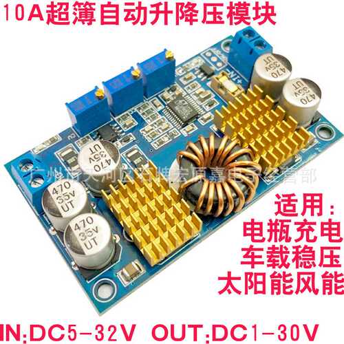 DC-DC LTC3780自动升降压太阳能车载稳压恒压恒流电源模块