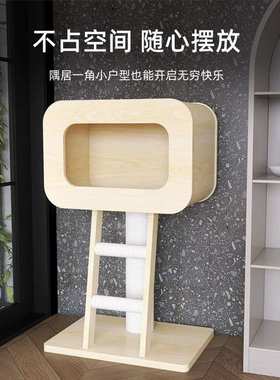 北欧ins风加粗白色剑麻柱猫爬架封闭式猫窝猫别墅猫跳台宠物树屋