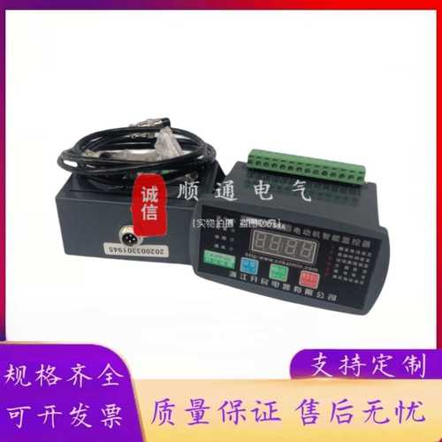 KMC-Y150A微机智能监控装置电动机马达保护器50A 200A 300A 500A