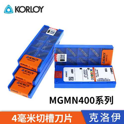 韩国克洛伊切槽刀片MGMN400-M铜铝不锈钢刀/钢件合金车床合金刀片