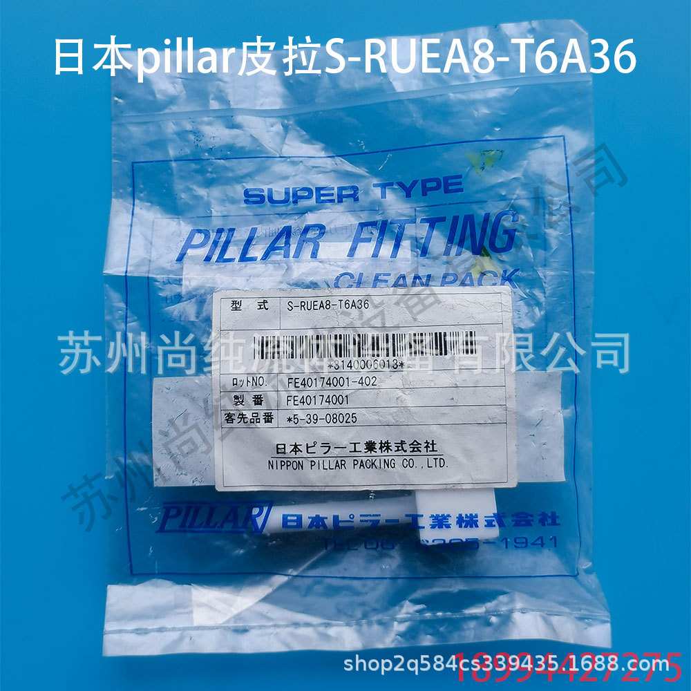 ptfe对焊转入珠弯头S-RUEA8-T6A36/ptfe接头/皮拉接头pillar接头