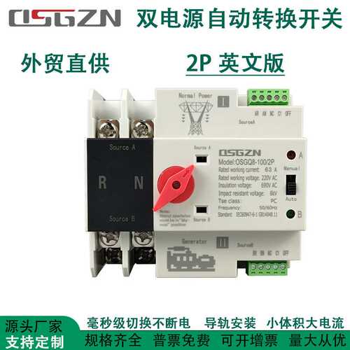 毫秒级不断电双电源自动转换开关2P80A100A125A市电发电机转换器