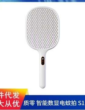 质零有品Qualitell二合一两用电量数显充电式电蚊拍灭蚊拍S1
