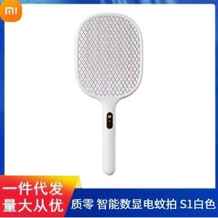 质零有品Qualitell二合一两用电量数显充电式电蚊拍灭蚊拍S1