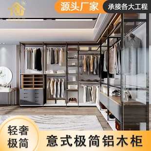 如简家居订制铝木柜开放式衣帽间全玻璃通透柜意式极简窄边玻璃柜