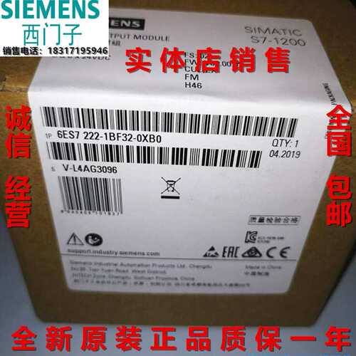 6ES7222-1BF32-0XB0 S7-1200数字输出SM1222 24V DC晶体管 0.5A