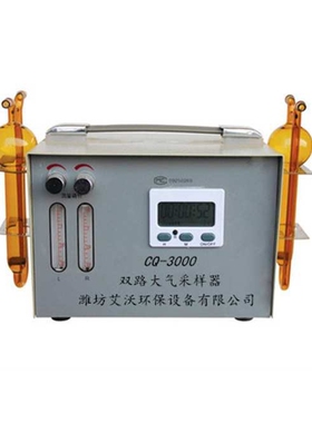 CQ-3000双气路大气采样器   双路 环境大气有毒物质采集采样器
