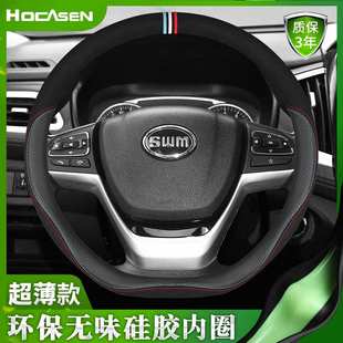 斯威真皮方向盘套X3斯威X72G01G05汽车把套翻毛皮四季 通用透气薄