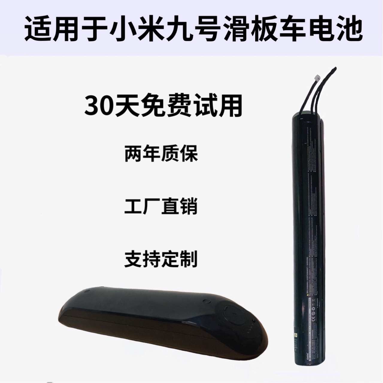 九号电动滑板车ES1ES2ES4E22外挂扩容电池内置锂电池原装配件