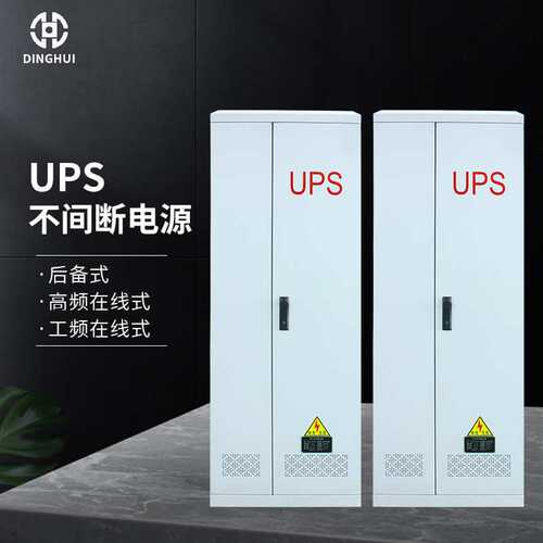 不间断电源高频在线式UPS-2KVA单相三相应急30分钟20AH6只电池