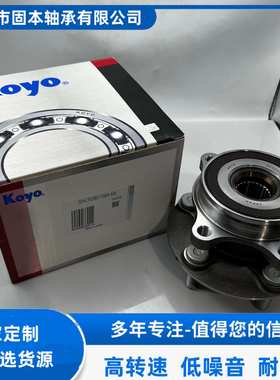 3DACF038D-158R-AM  43560-26010  43550-42020轮毂单元总成