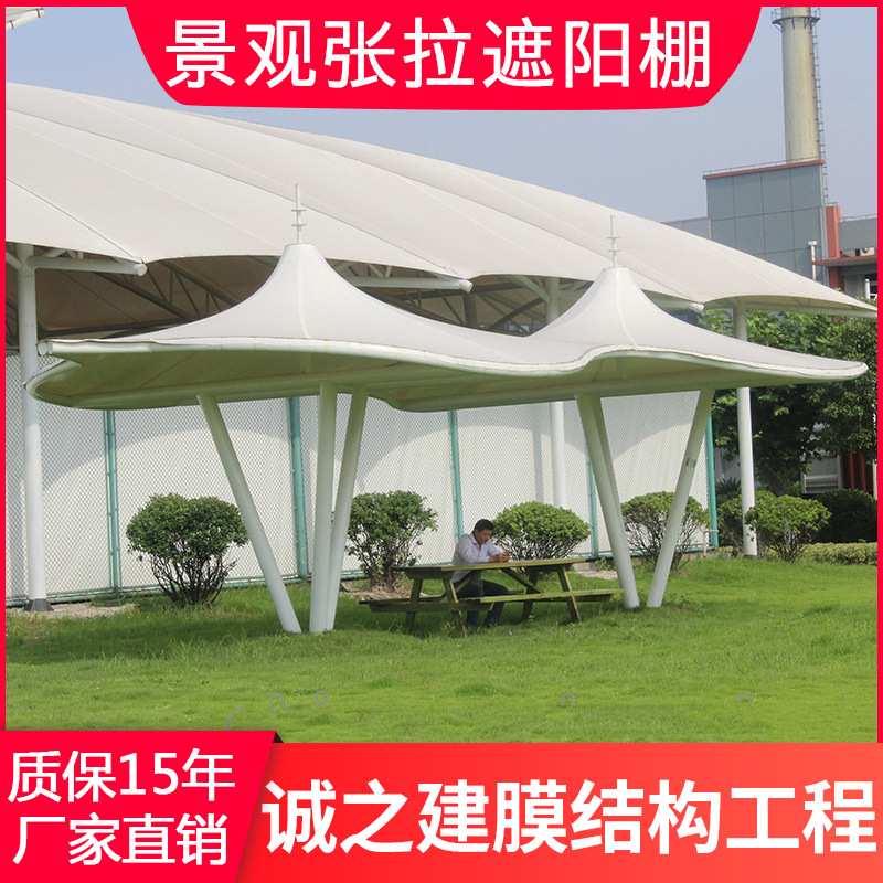 重庆四川贵州成都张拉膜结构景观棚景区遮阳棚公园小区遮雨景观棚