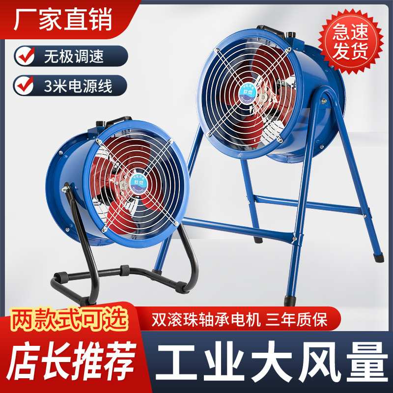 排气扇工业级超大风量大功率排烟排风扇工地强劲除尘可移动换气扇图片