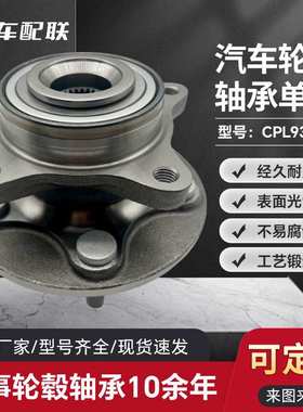 路LH虎发现3轮毂单元（前轮.515067/RFM500010/HA500601/BR930604