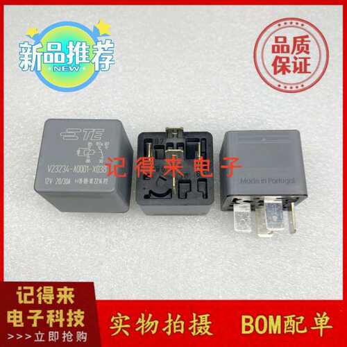 V23234-A0001-X038 12V 20/30A 5脚一开一闭 DC12V汽车继电器
