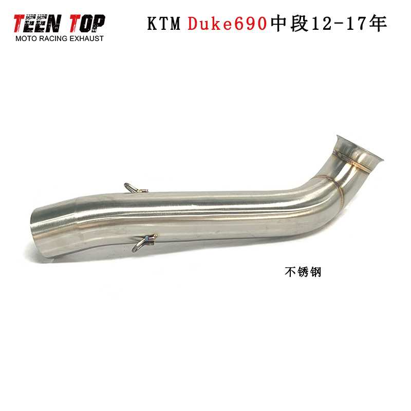 适用KTM Duke690不锈钢排气连接管杜克690排气中段改装12-17年