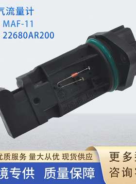 空气流量计传感器0280218150 22680AR200 0280218154 22680-AD201