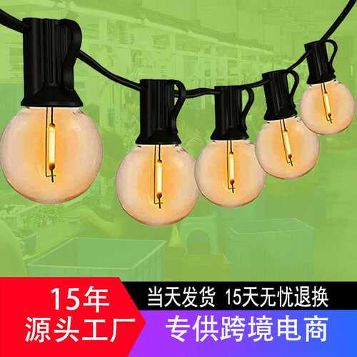 太阳能G40灯串 G40 Solar String Light 圣诞庭院装饰灯厂家