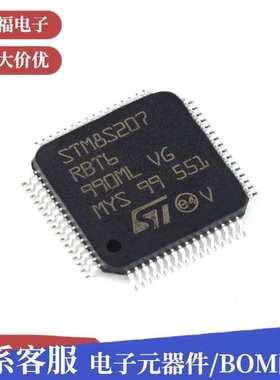 原装 STM8S207RBT6 LQFP-64 24MHz/128KB闪存/8位微控制器MCU