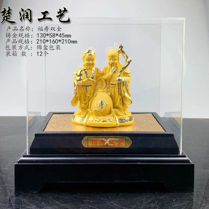 爆款热卖 寿星福寿双全摆件 老年人生日礼物保险公司会销礼品
