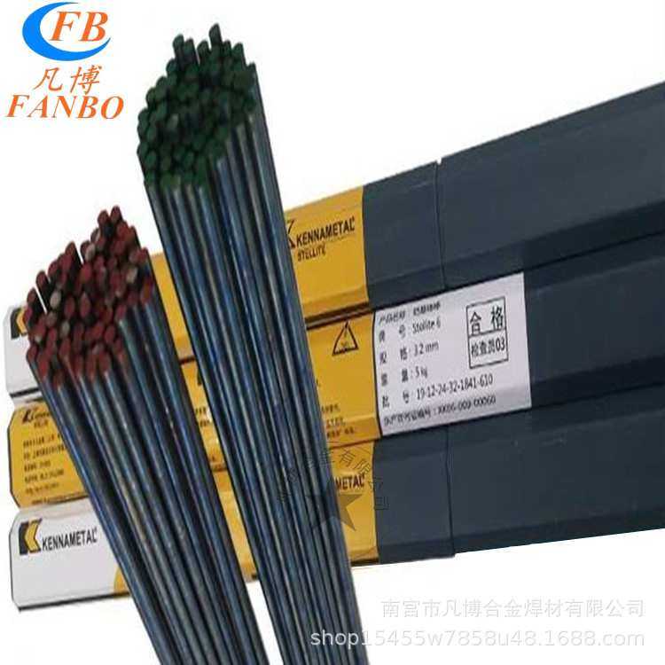 上海司太立Stellite6 12号钴基焊丝1号铸棒D802 D812钴基焊条S111