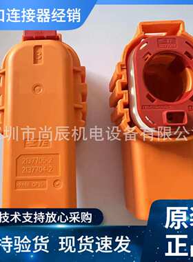 TE汽车连接器电池组用HVP1100 1位护套2137704-2 300A750VDC IP67