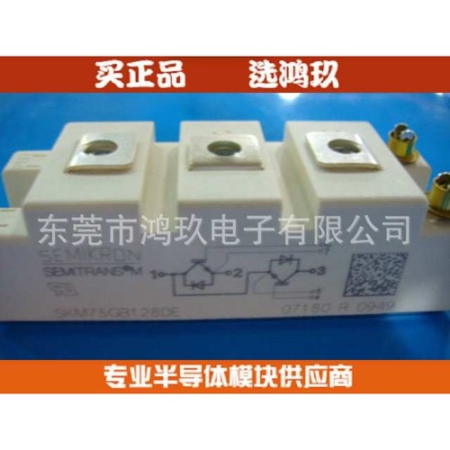 德国品质    SKM75GB128D SKM75GB128DE IGBT模块
