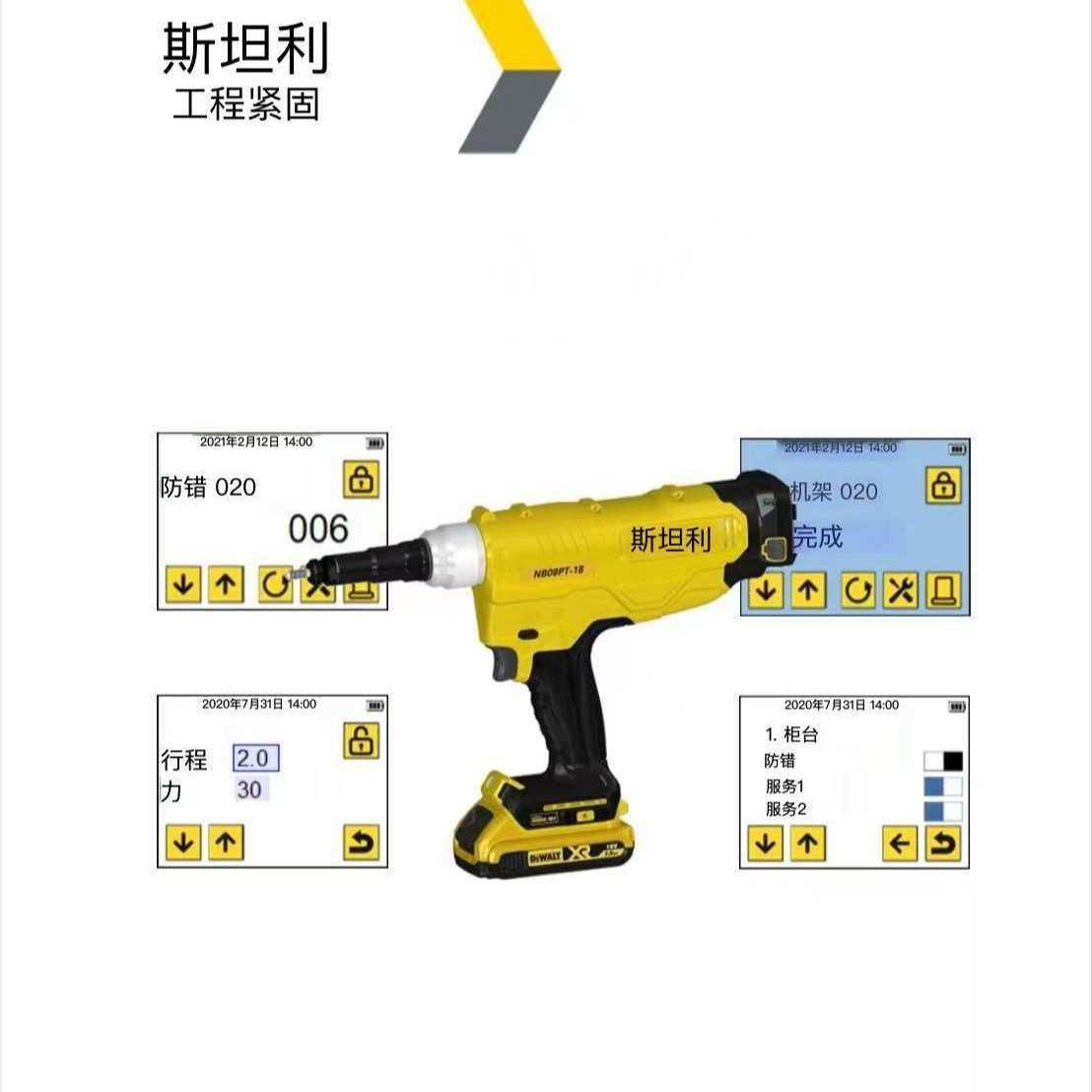 POP拉钉枪 铆钉枪 拉铆枪配件 マンドレル PNT600-01-1032