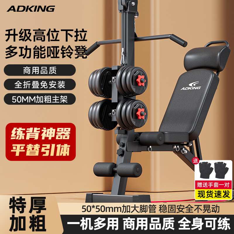 哑铃凳仰卧起坐辅助器健身器材家用男士多功能锻炼运动飞鸟卧推椅
