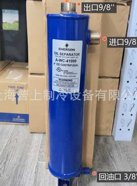 EMERSON艾默生油分离器 A-FC6221717 A-FC8241717 A-FC10272121