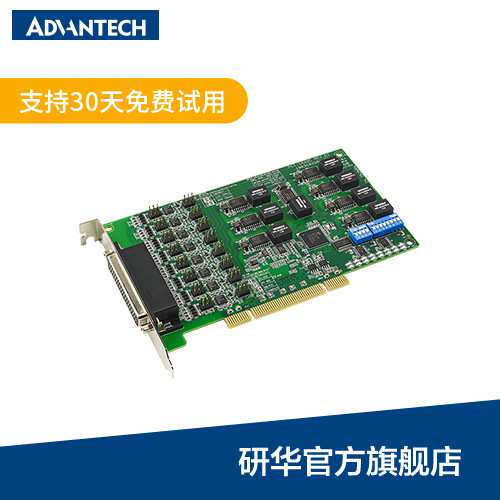 研华PCI-1622C，8端口RS-422/485PCI通讯卡