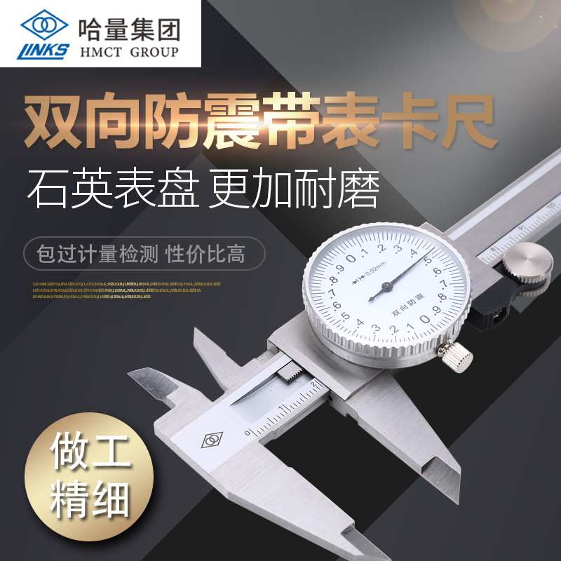带表卡尺广陆0-150游标卡尺带表代表卡尺高精度工业级0-500mm图片