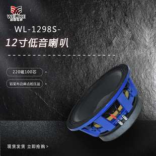 12inch speaker12寸铝架220磁100芯大功率扬声器专业喇叭户外演出