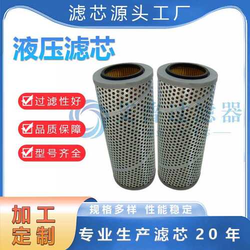 APE生产液压滤芯 P-COS-H-12-A-10U不锈钢材质过滤面积大减少维护