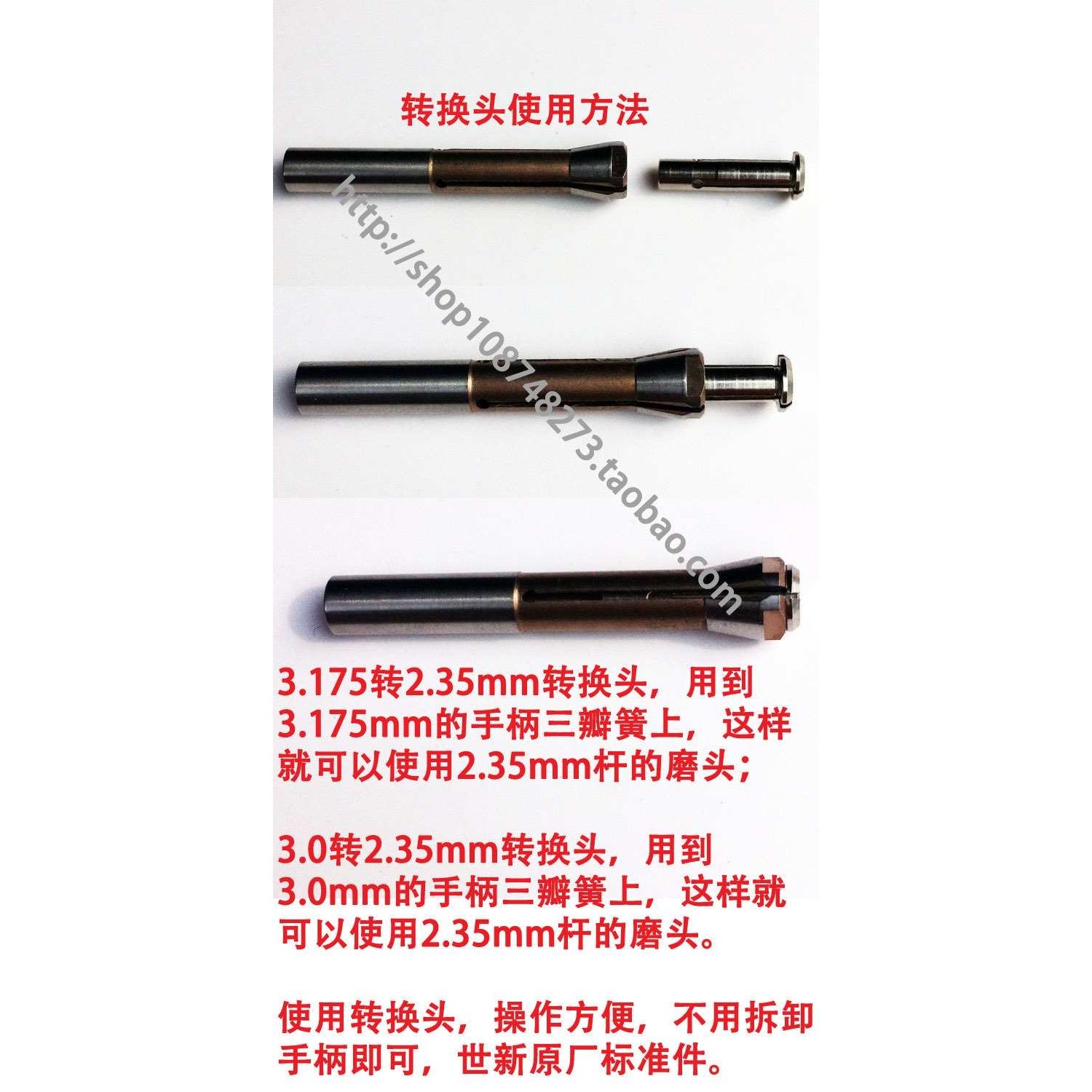 韩国世新204打磨机雕刻机通用三瓣簧 转换头变径夹头102L牙机配件