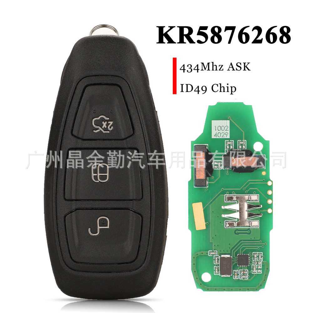 适用福特翼虎翼博智能汽车钥匙ID49芯片 434mhz KR5876268遥控器