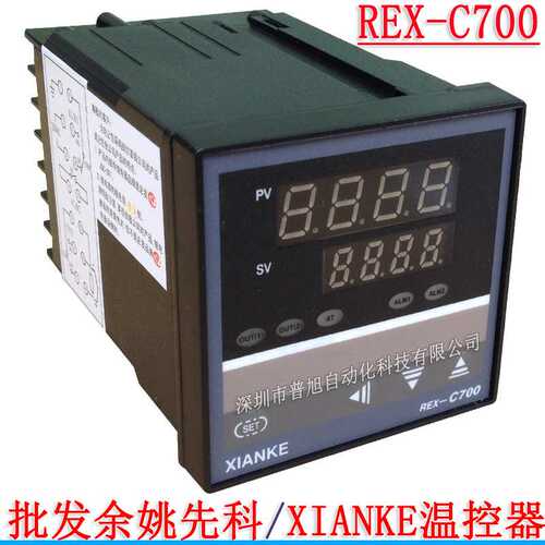 XIANKE温控器 C700FK02-8*EN温控器 4-20mA电流输出温控器
