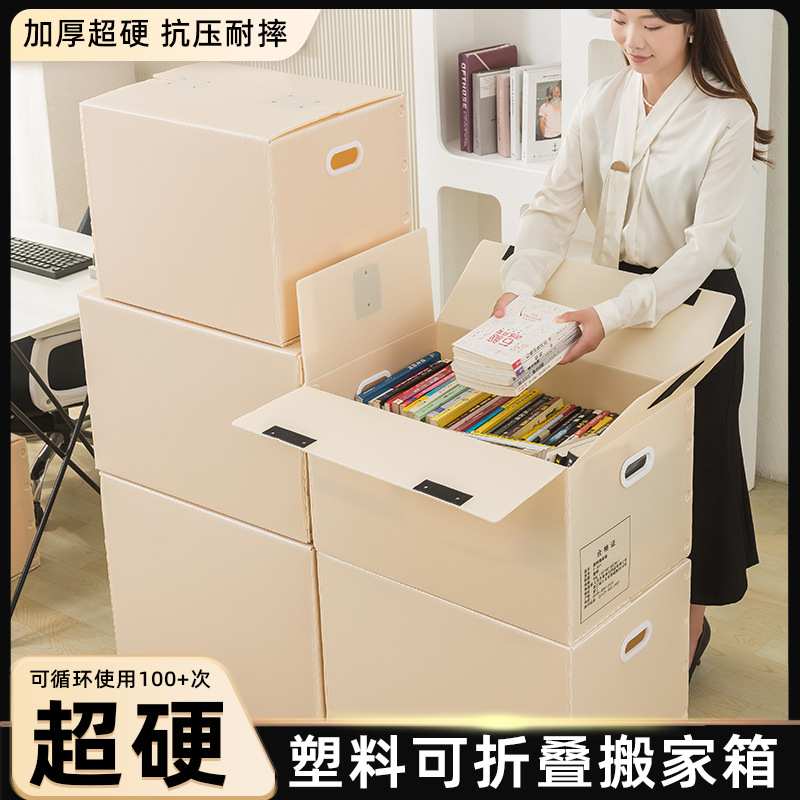 中空板周转箱纸箱大容量塑料收纳箱学生可折叠整理箱子搬家打包箱图片