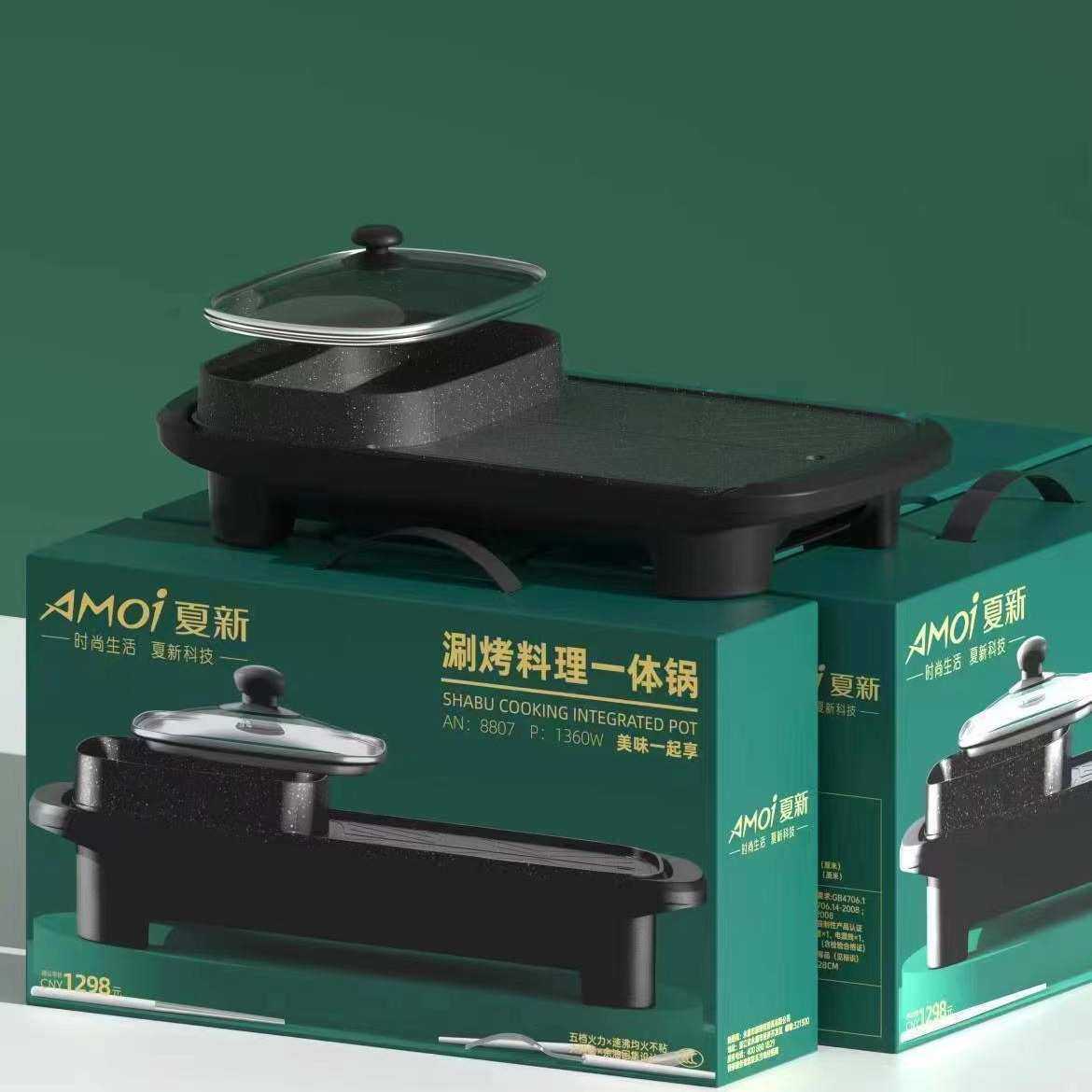 夏新涮烤一体锅家用多功能不粘电火锅烤肉机煎涮烤多用涮烤一体锅